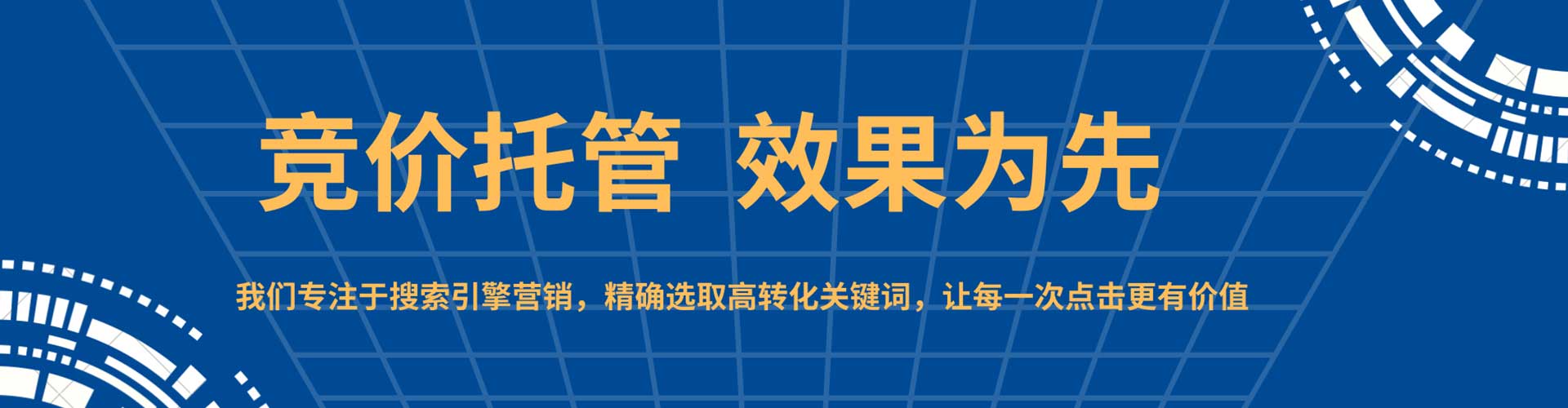 西沙百度竞价